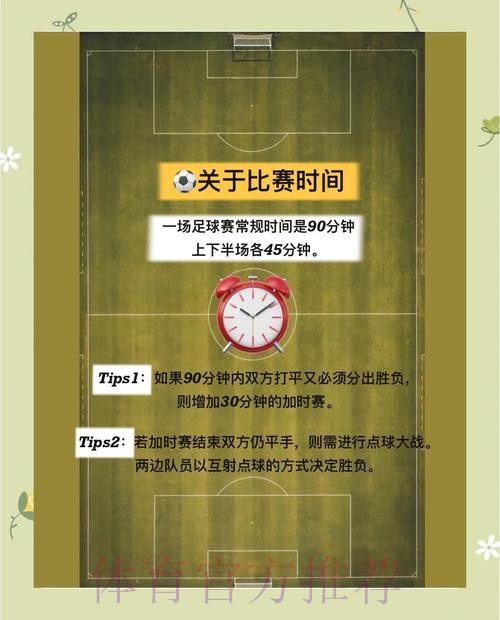 世界杯让球站的潜在风险与规避方法